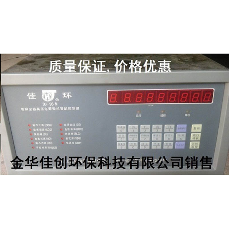 赣榆DJ-96型电除尘高压控制器